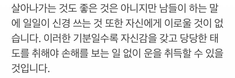 나 오늘 임원 면접 보러 가는데 운세가 | 인스티즈