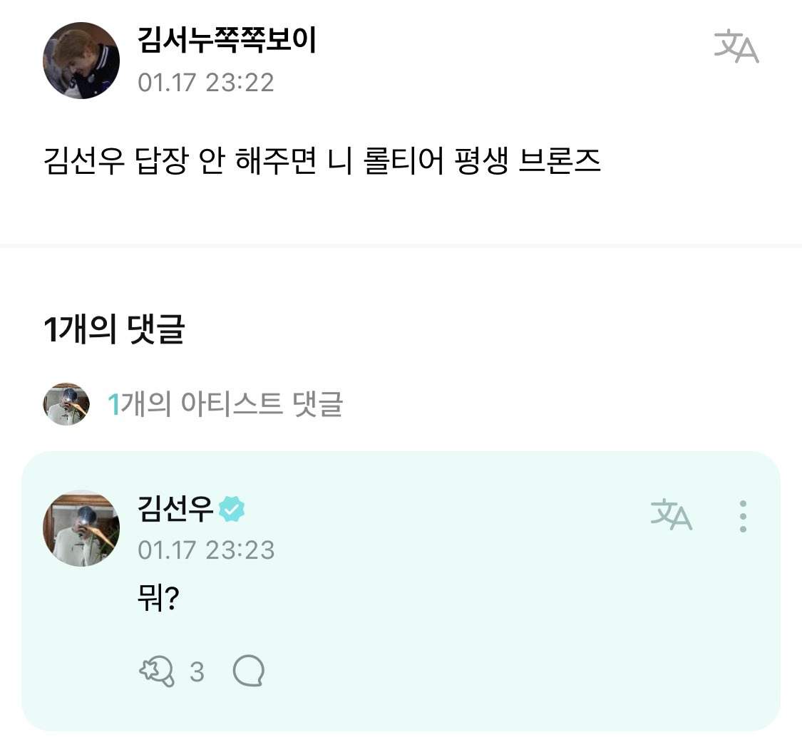[잡담] 매번 브론즈라는 단어에 발끈하는 남자ㅋㅋㅋㅋ | 인스티즈