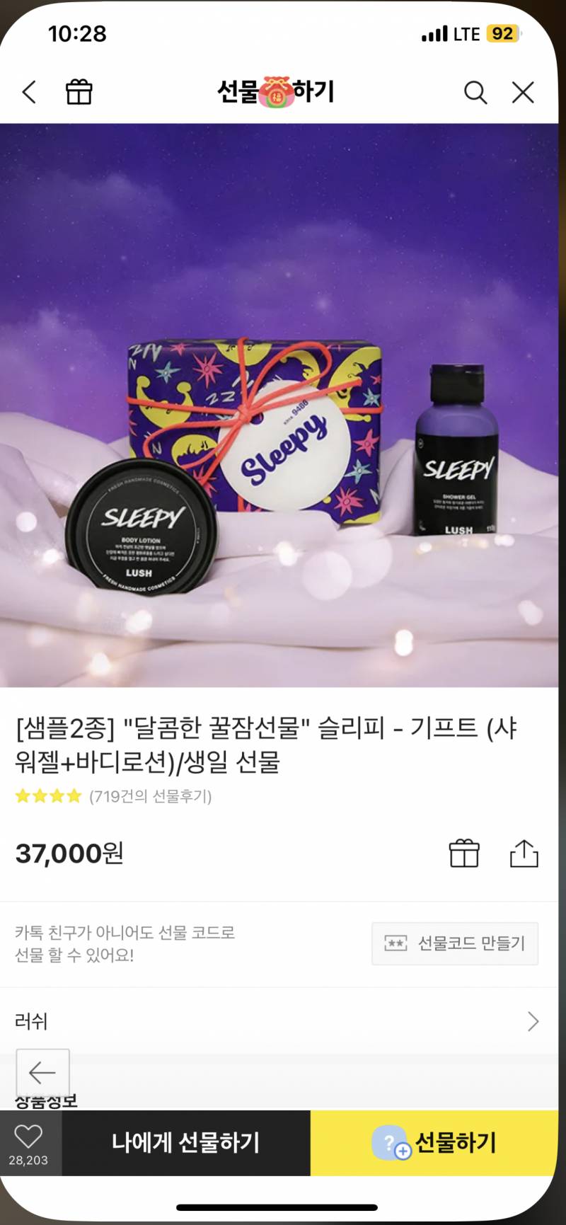 생일선물 추천 좀.. | 인스티즈