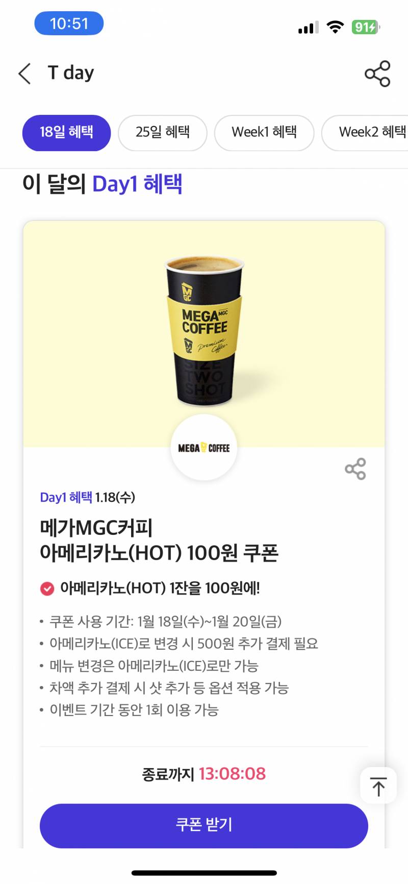 sk 쓰는 익들 t멤버십에서 쿠폰받아!! | 인스티즈