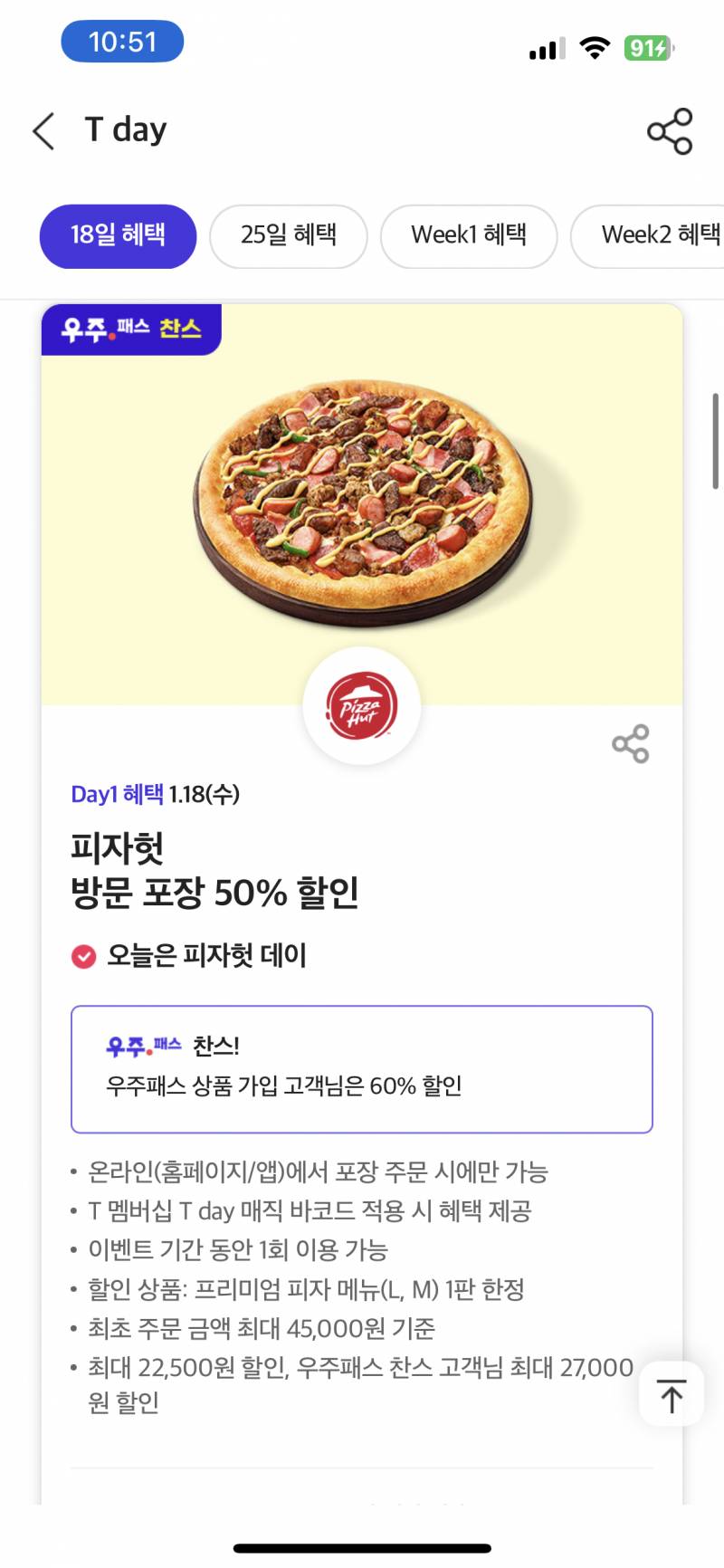 sk 쓰는 익들 t멤버십에서 쿠폰받아!! | 인스티즈