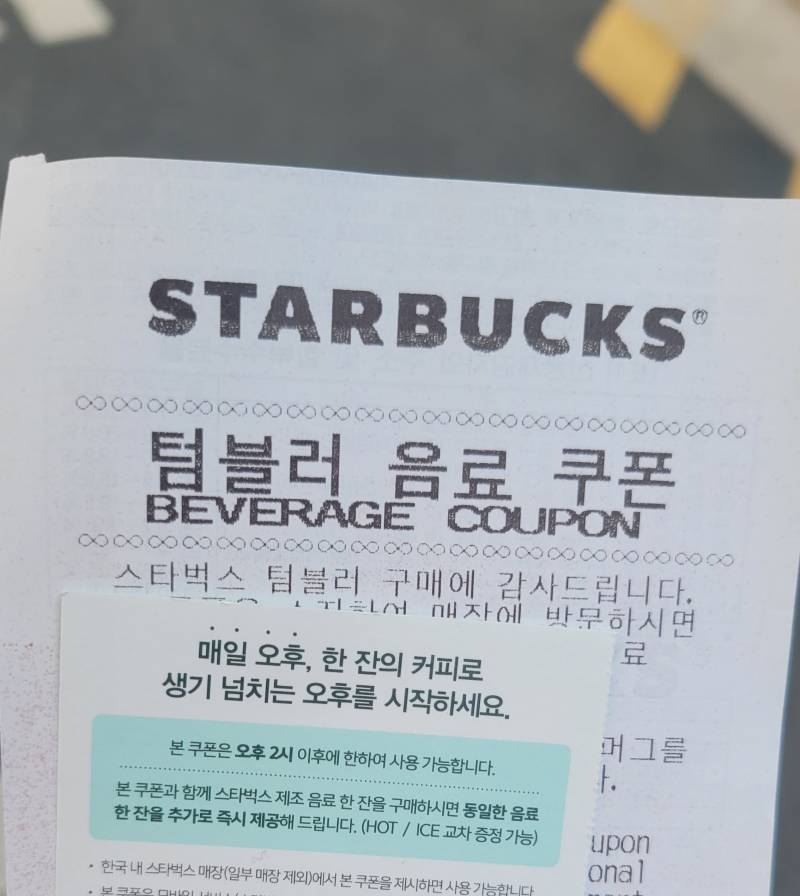 스벅 자주가는 사람들아 | 인스티즈