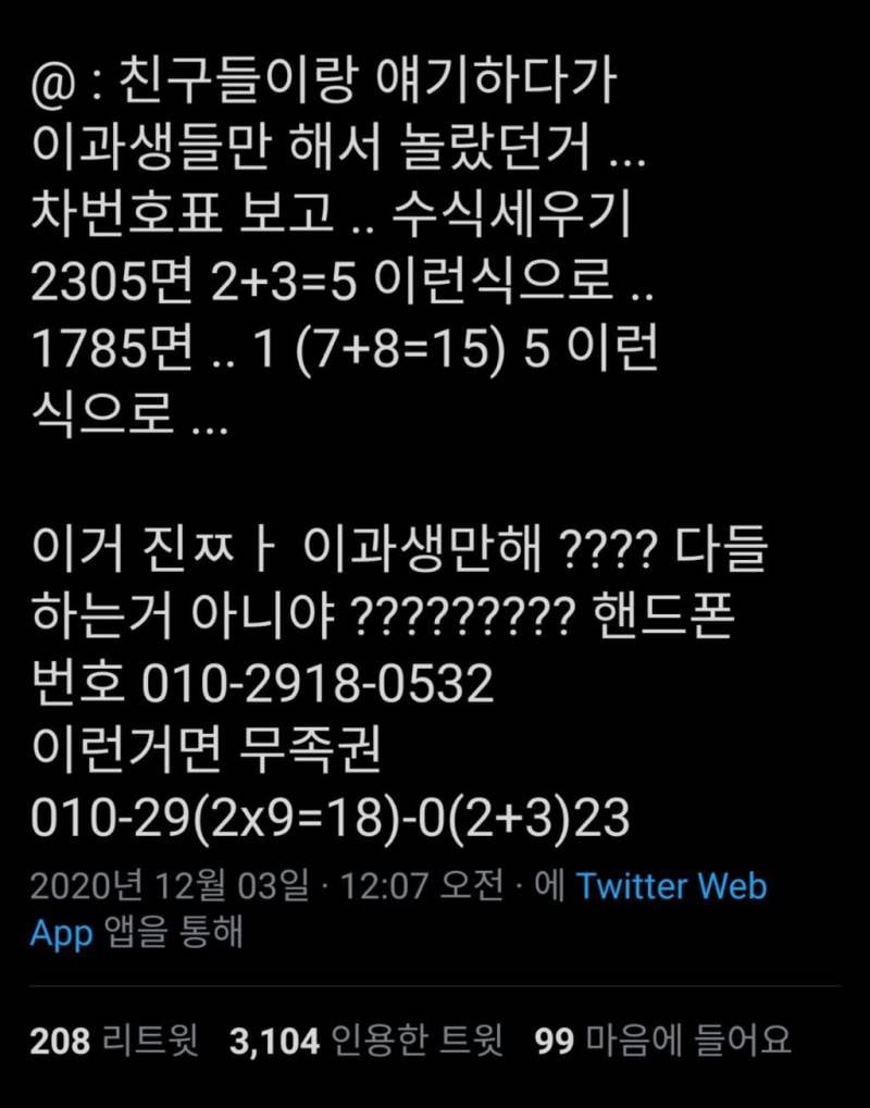 난 이거 구몬병이라고 생각했는데 익들은 어때ㅋㅋㅋㅋㅋ | 인스티즈