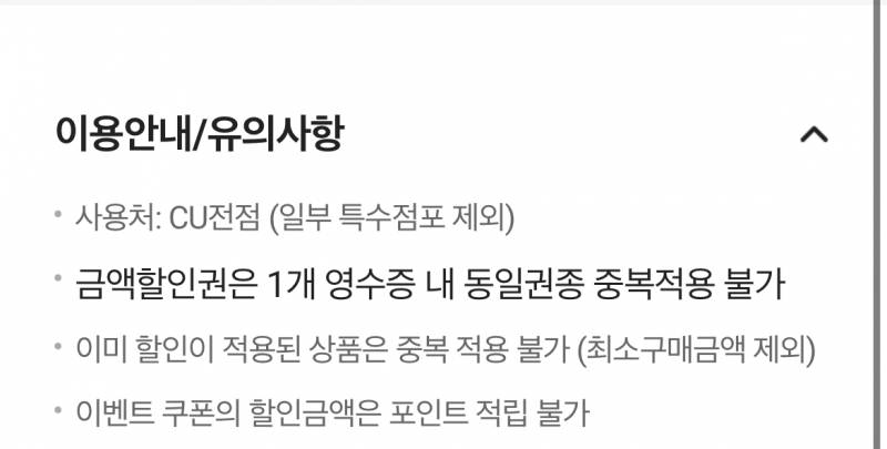 혹시 cu 잘 아는 사람!!! | 인스티즈
