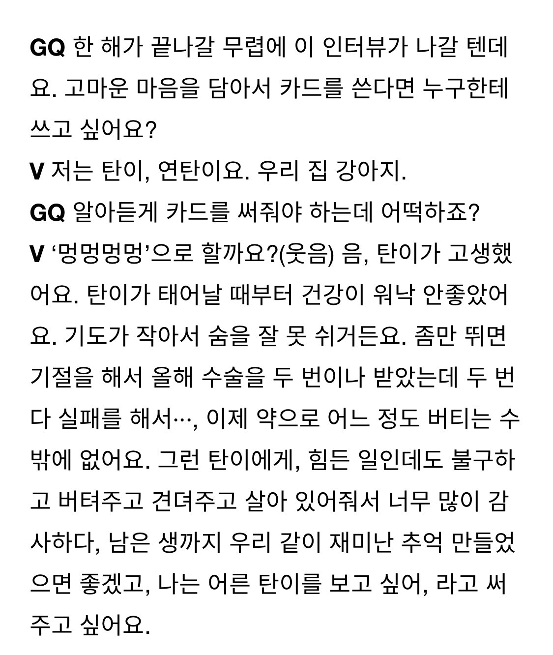 [잡담] 연탄이 아프다는거 이거얌.. | 인스티즈