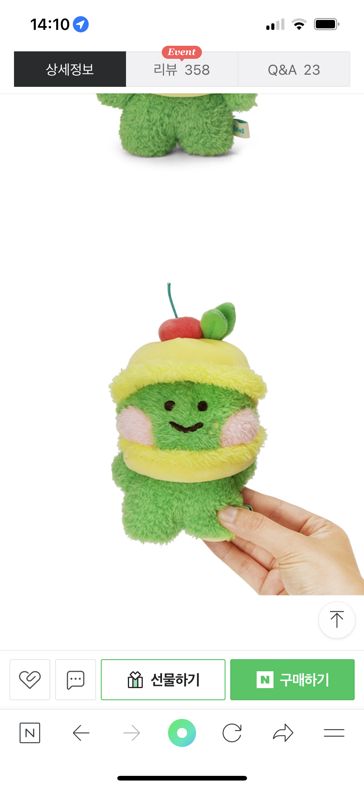 [잡담] 인형 골라조…🐸 | 인스티즈