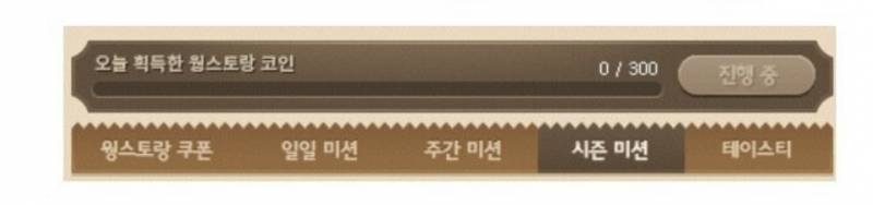 윙스토랑 질문! | 인스티즈