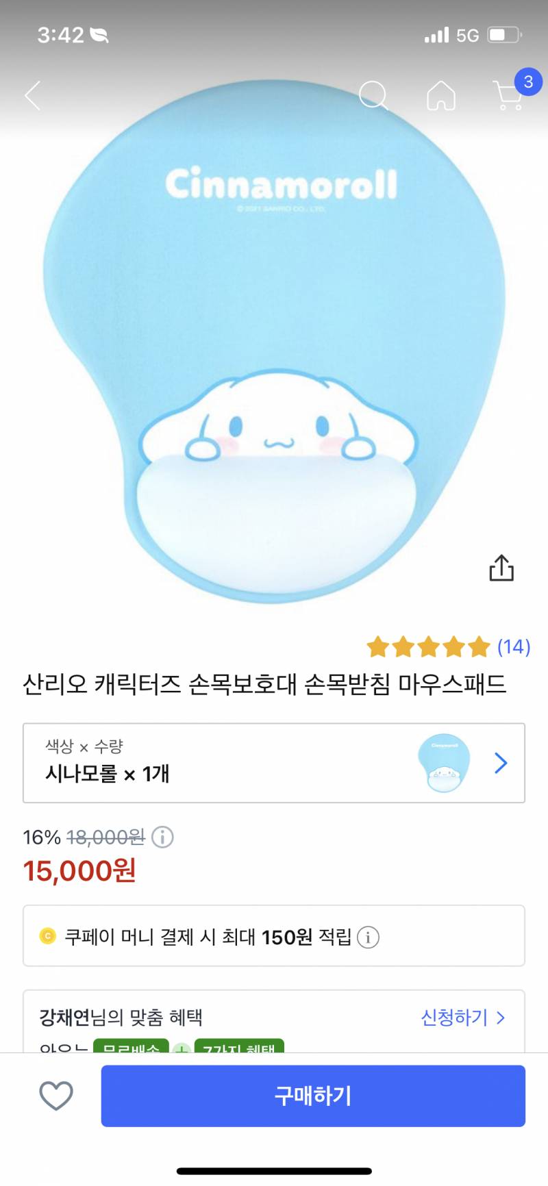 회사에서 쓸 마우스패드 사줄테니까 고르라는데 뭐가 제일 괜찮아보여? | 인스티즈