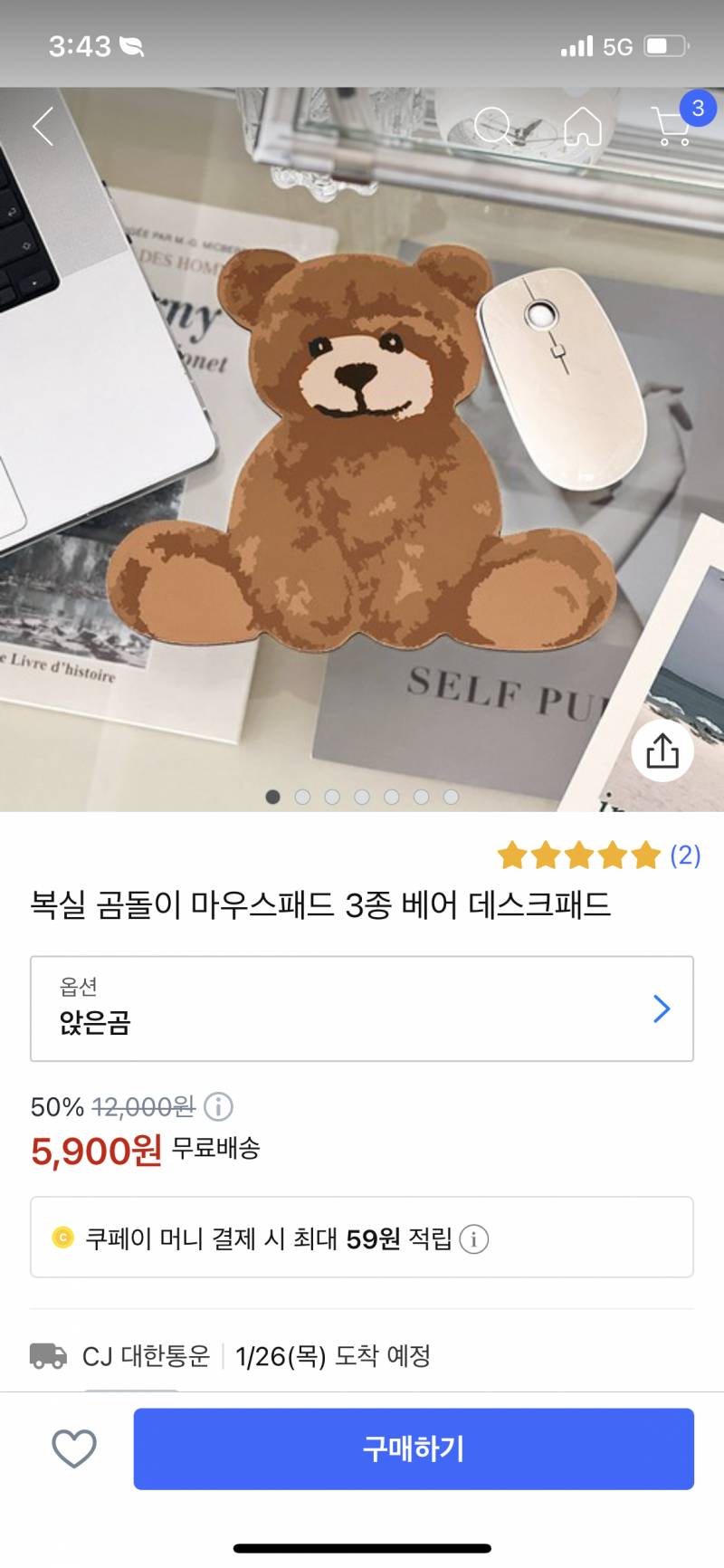 회사에서 쓸 마우스패드 사줄테니까 고르라는데 뭐가 제일 괜찮아보여? | 인스티즈