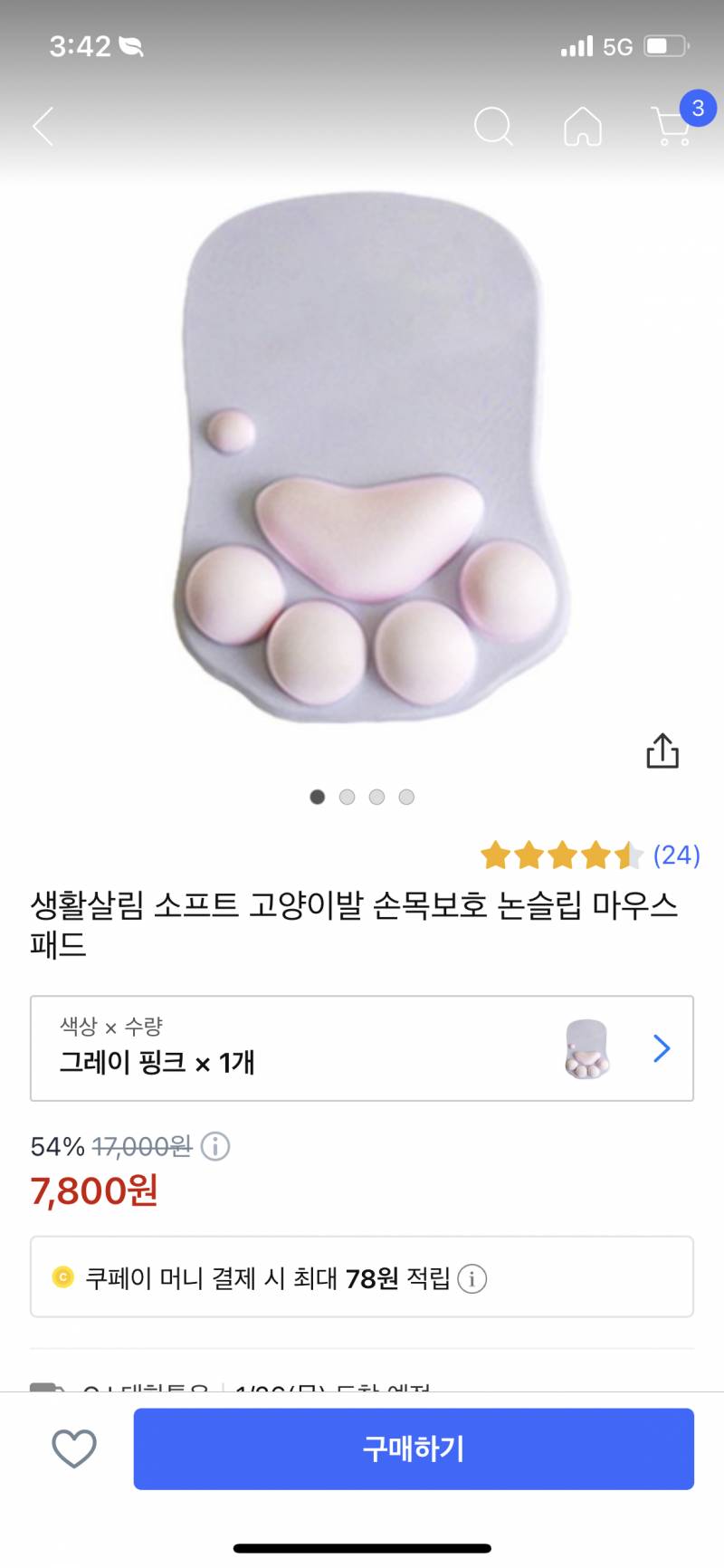 회사에서 쓸 마우스패드 사줄테니까 고르라는데 뭐가 제일 괜찮아보여? | 인스티즈