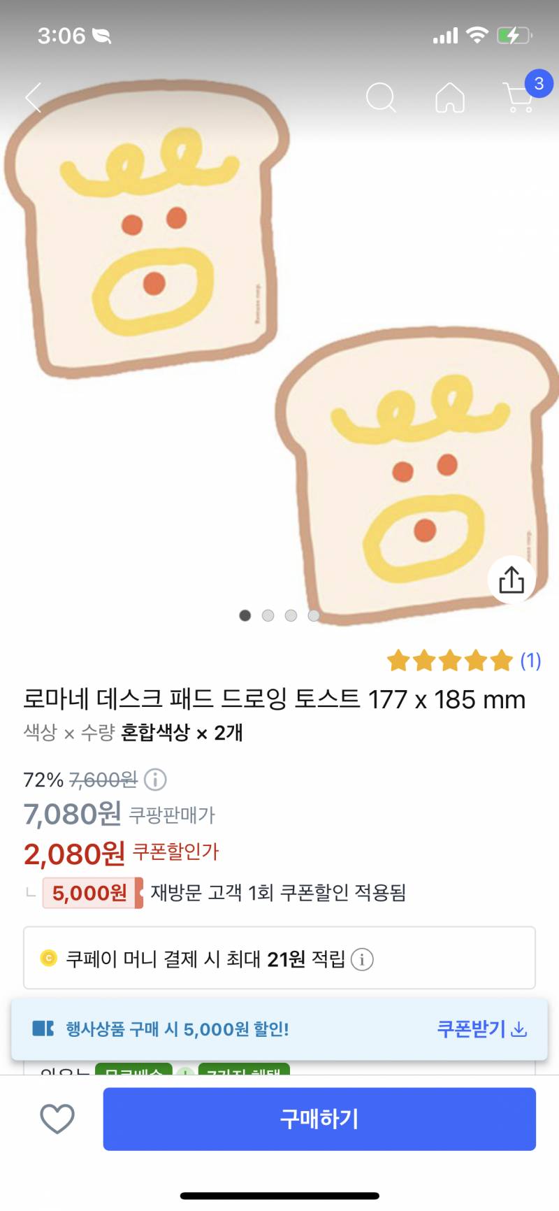 회사에서 쓸 마우스패드 사줄테니까 고르라는데 뭐가 제일 괜찮아보여? | 인스티즈