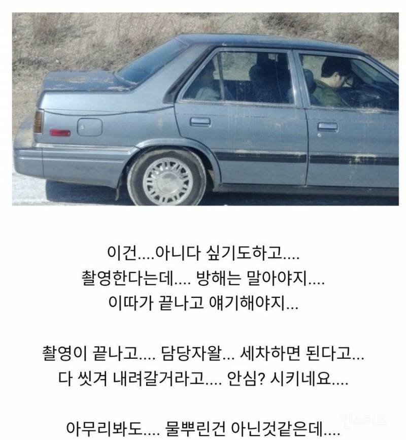 촬영할 때 귀한 물건을 빌려주면 안 되는 이유 | 인스티즈