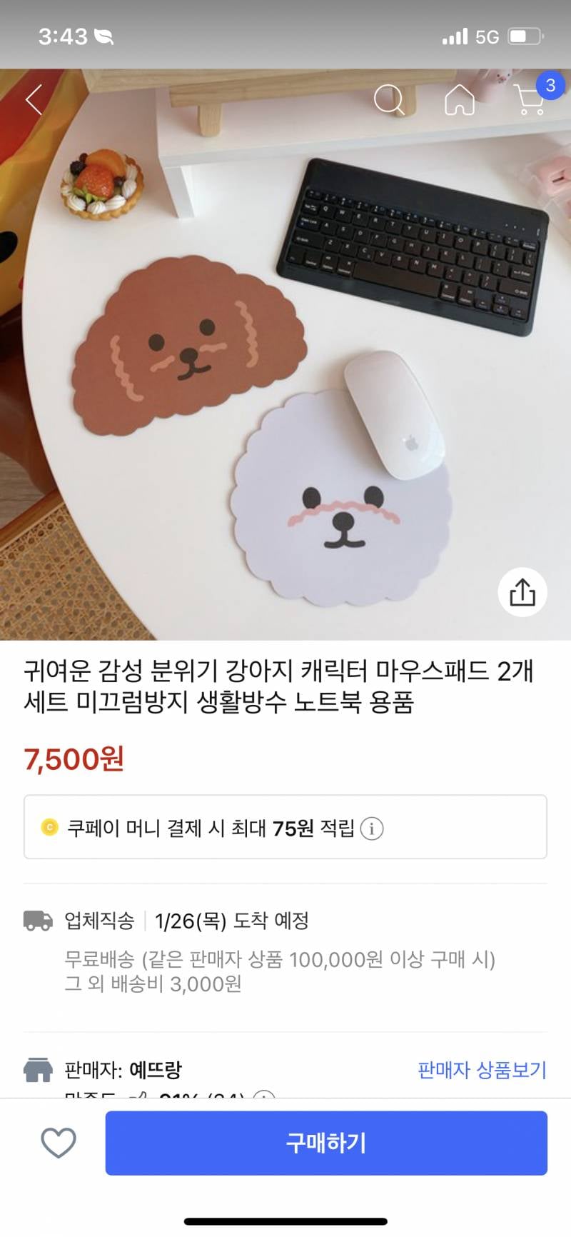 회사에서 쓸 마우스패드 사줄테니까 고르라는데 뭐가 제일 괜찮아보여? | 인스티즈