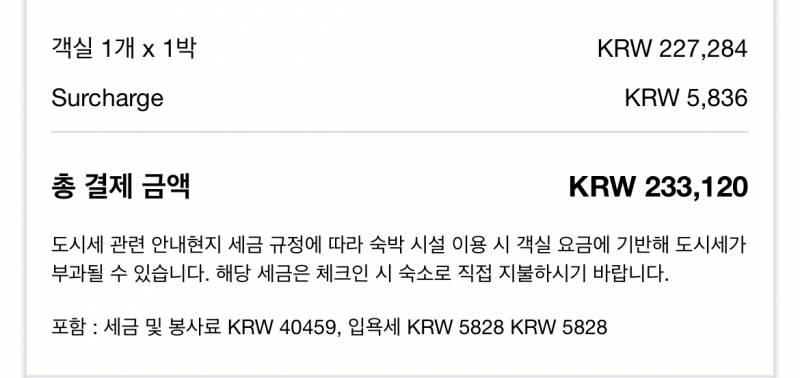 아고다 예약해본사람‼️ | 인스티즈