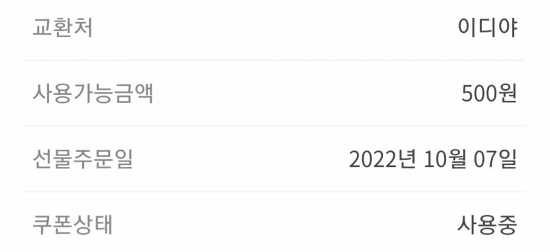 이디야 알바하는 익인들 있어? 궁금한 게 있는데 | 인스티즈