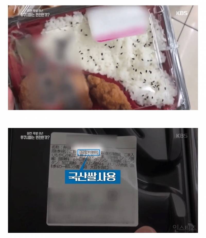 일본 할아버지 "일본 편의점 쌀은 대부분 후쿠시마산" | 인스티즈