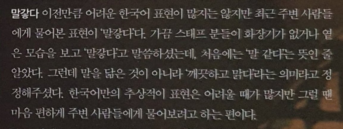 [잡담] 용복이 스탭이 말갛다고 한거 말 같다는 걸로 들은거 너무 귀여움ㅋㅋㅋㅋㅋ | 인스티즈