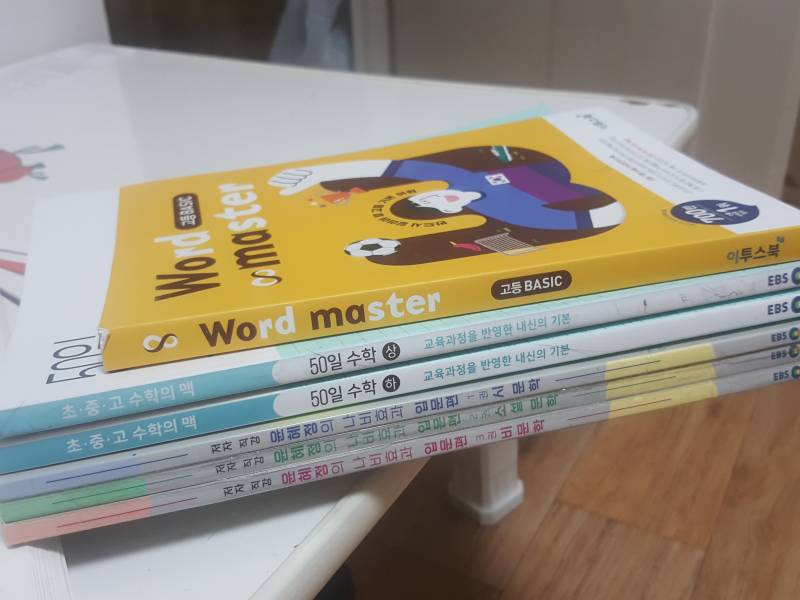 노베이스 수능 입문서 이거 맞아?... | 인스티즈