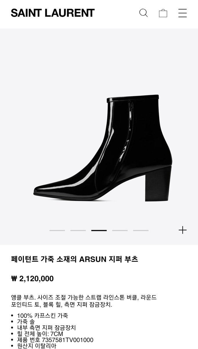 [잡담] 정한 생로랑 쇼에서 신었던 부츠 굽 7cm래 | 인스티즈