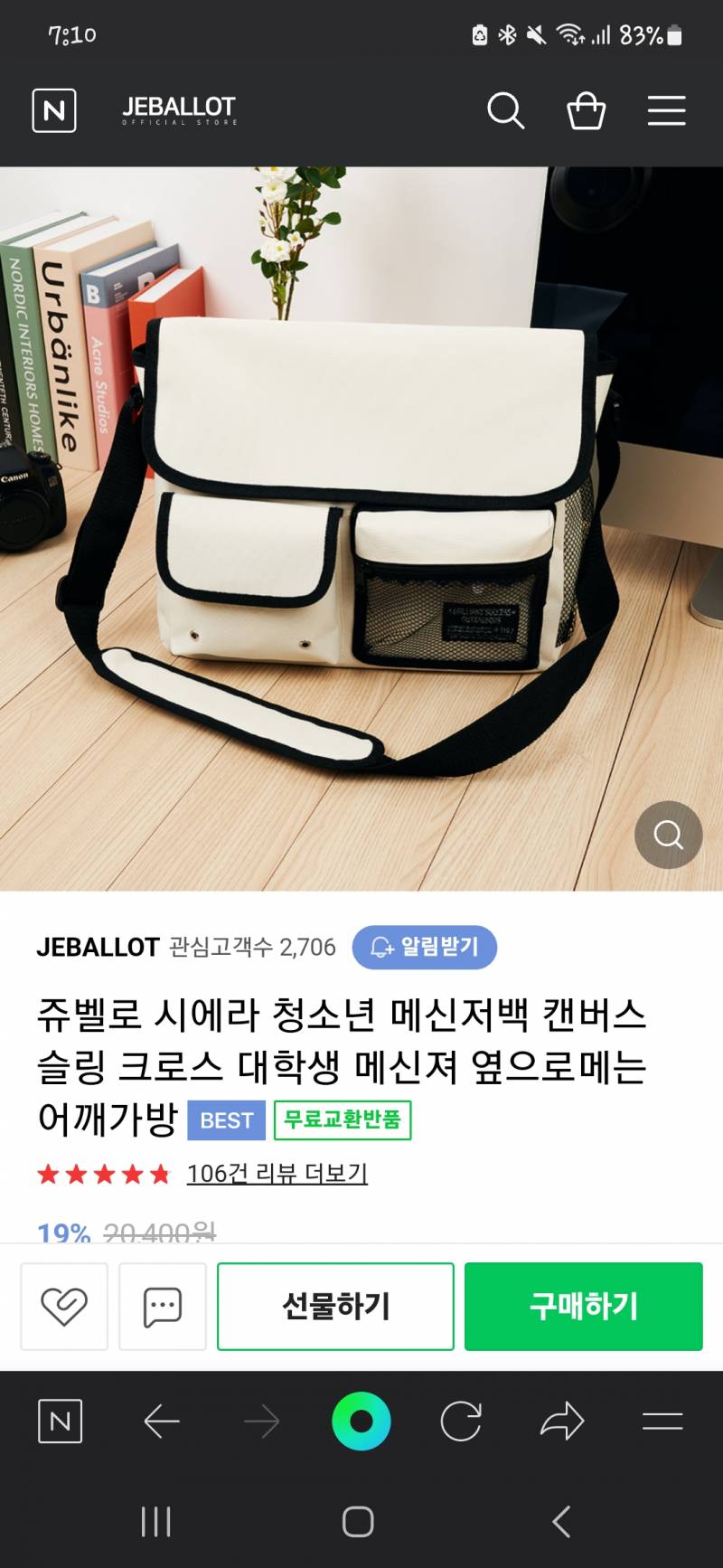 대학생되면 이런 크로스백 하고다니게 될까? | 인스티즈