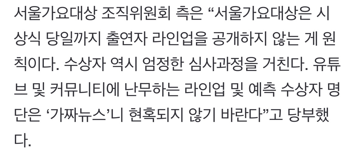 [마플] 서울가요대상 서가대가 sm 슴가대라고 불리는 이유 | 인스티즈