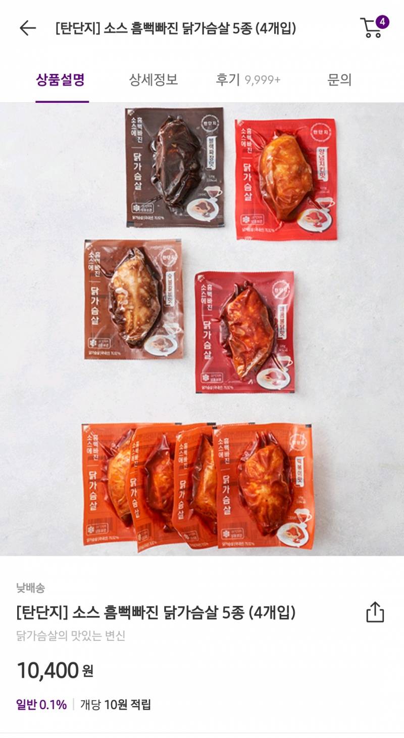 이거닭가슴살진짜 맛있다.. | 인스티즈