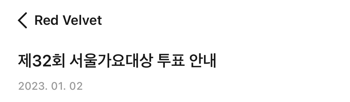 [마플] 서울가요대상 서가대가 sm 슴가대라고 불리는 이유 | 인스티즈