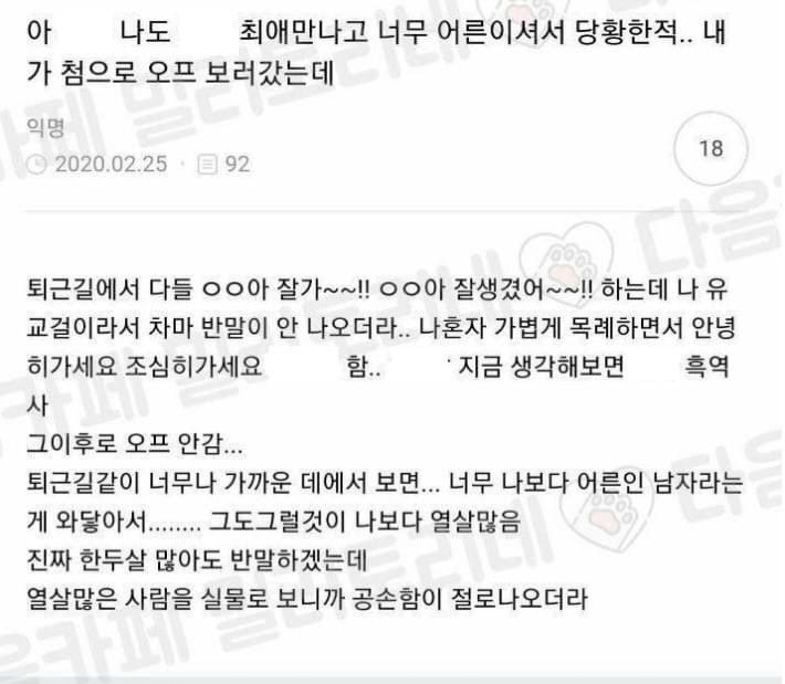 [잡담] 나 최애랑 10살 차이인데 나도 이럼 | 인스티즈
