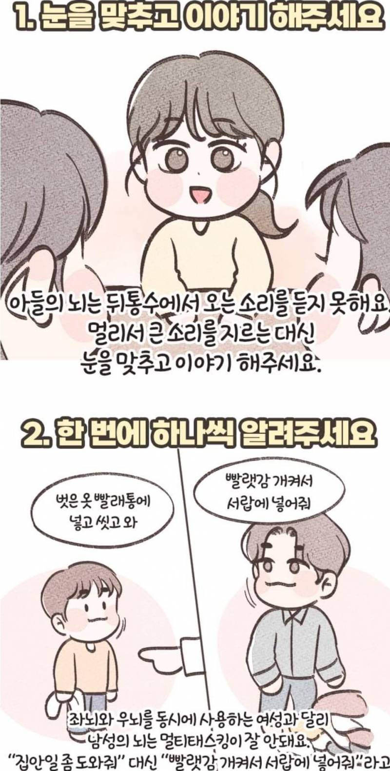 인스타툰 같은데 이거 아는 사람 있어?? | 인스티즈