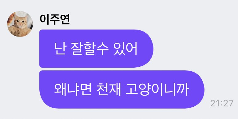[잡담] 이주연이 이럴때마다 넘 귀여워죽읗거같웁 | 인스티즈