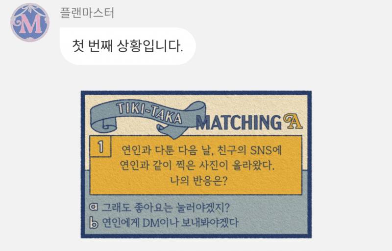 애인이랑 다툰 다음날 친구sns에 애인사진이 올라온다면? | 인스티즈