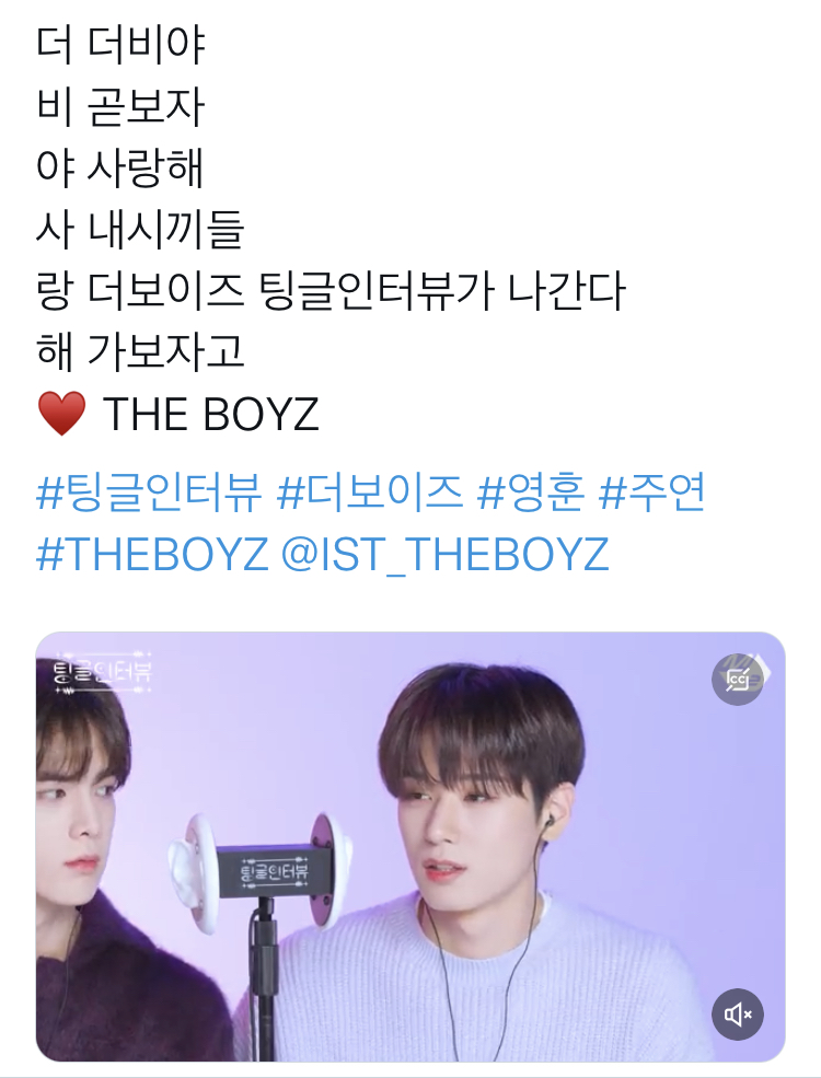 [잡담] 더보이즈 주연 영훈 팅글인터뷰🌟 나온대 | 인스티즈