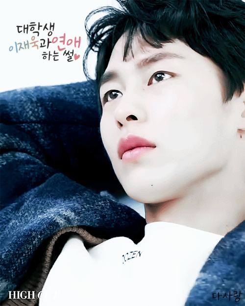 [이재욱] 대학생 이재욱과 연애하는 썰_시즌2 15 | 인스티즈