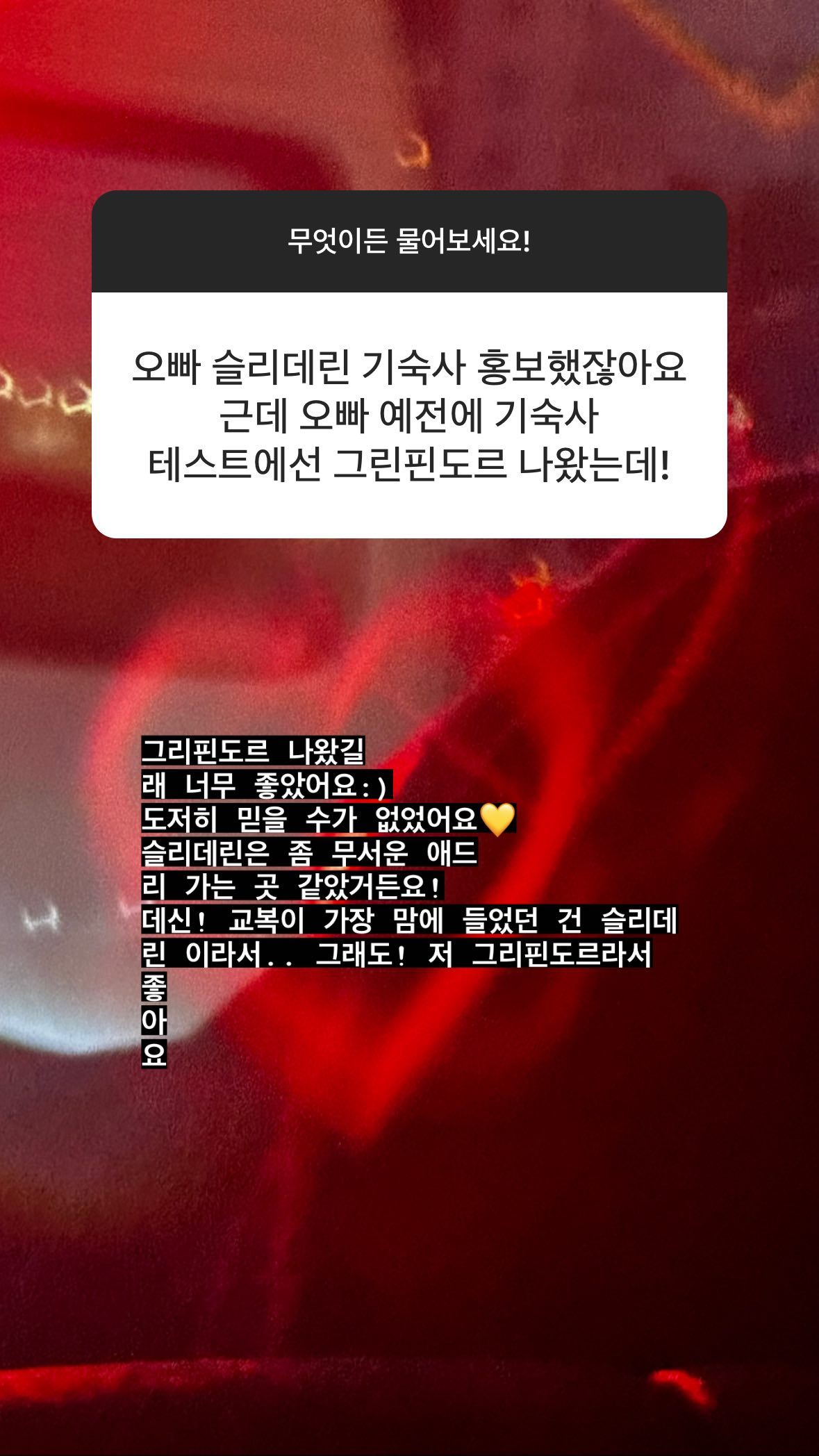 [잡담] 아 양요섭 그냥 명예 슬리데린 시켜줘라 ㅠ | 인스티즈