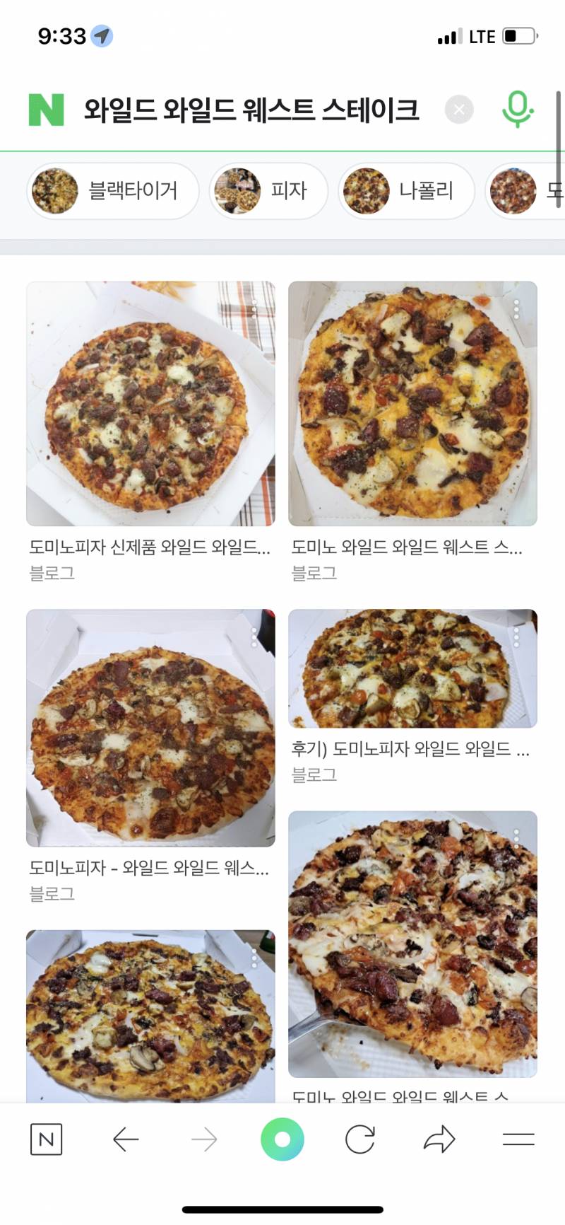 이거 같은 피자 맞는 것 같아..? | 인스티즈