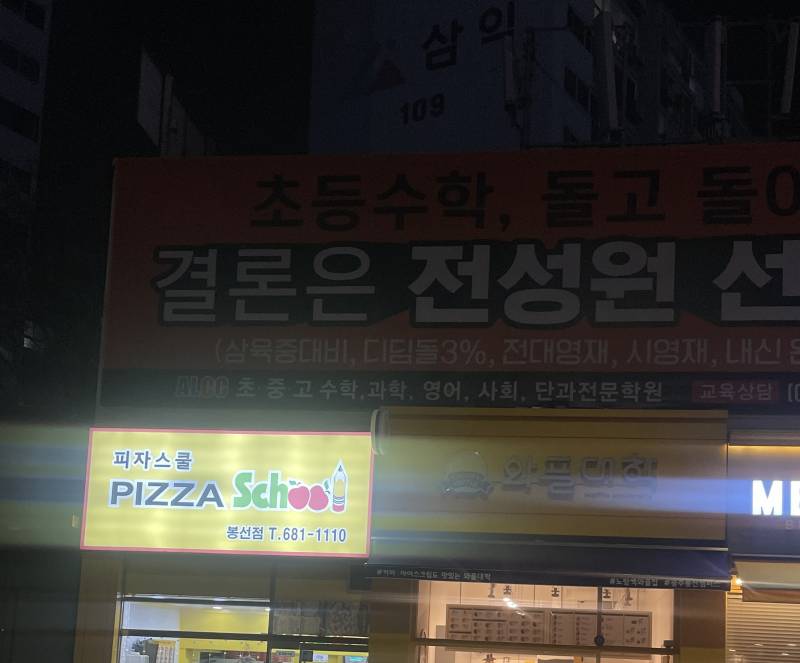 울집앞에 학교 두개 붙어있다 | 인스티즈