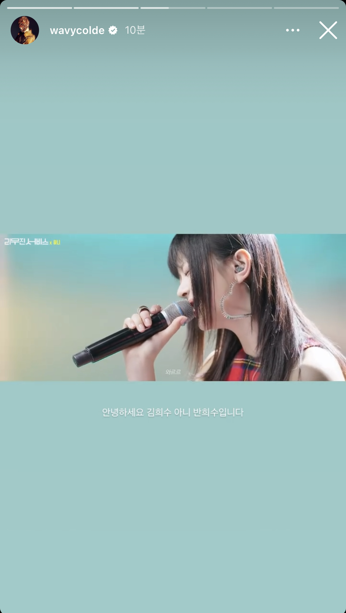 [잡담] (콜보) 콜드 김희수, 하니 와르르 커버보고 반해 성 갈아치워 | 인스티즈