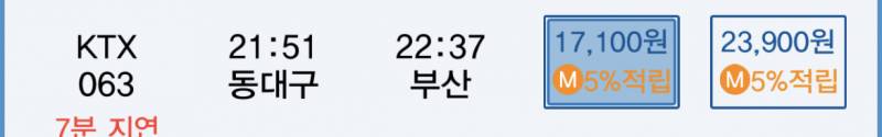 ktx 잘아는익들 있니.... | 인스티즈