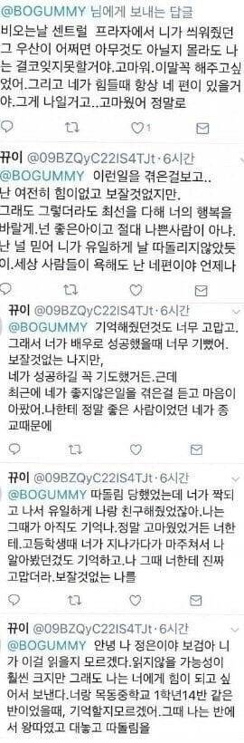 학교폭력 피해자가 폭로한 박보검의 과거…jpg | 인스티즈
