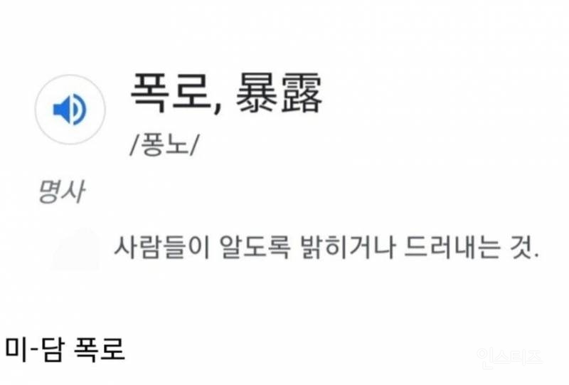 학교폭력 피해자가 폭로한 박보검의 과거…jpg | 인스티즈