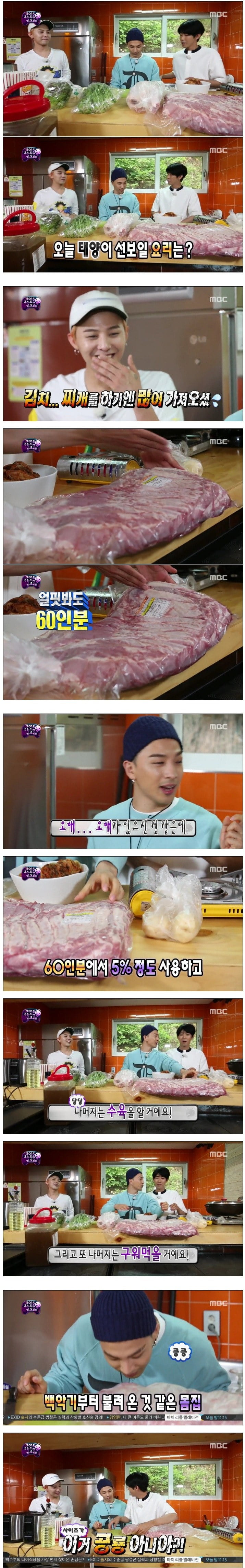 [잡담] 태양 무도 공룡고기도 웃겼는데 닭도 웃겼음ㅋㅋㅋㅋ | 인스티즈