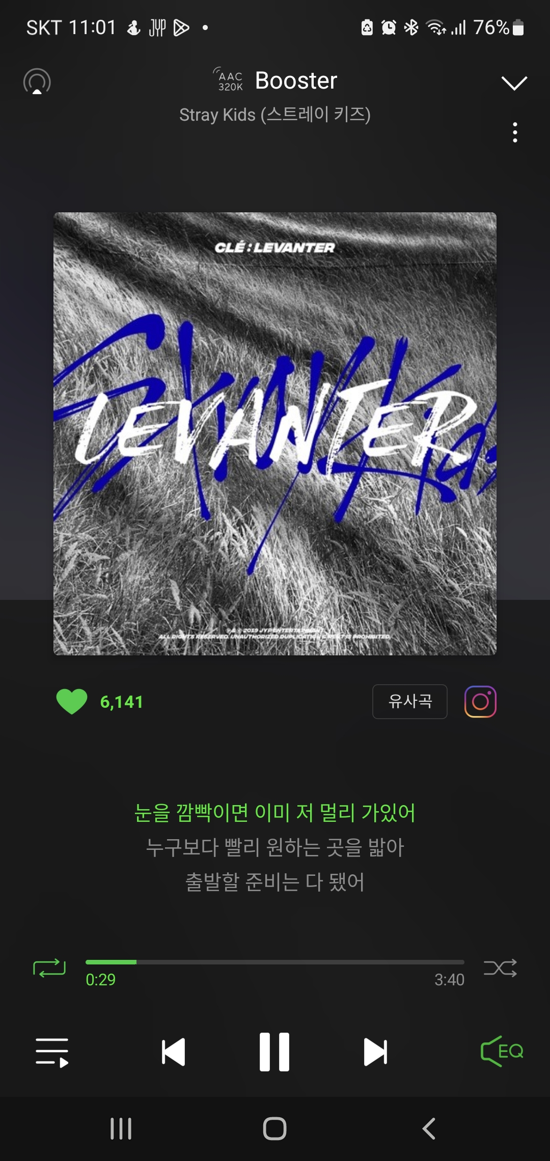 [잡담] 스키즈 노래 듣는중인데 이 노래 좋다 | 인스티즈
