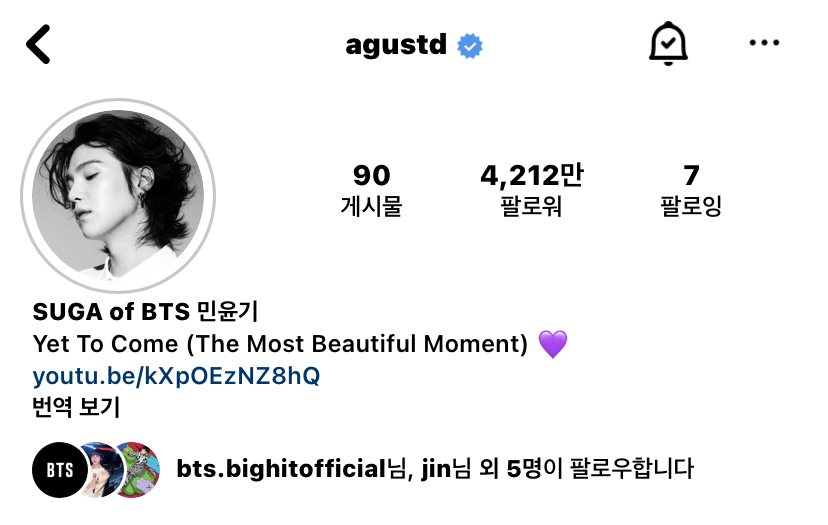 [잡담] 민윤기 인스타 프로필에 옛투컴 걸어두고 💜까지 야무지게 해놓은거 | 인스티즈