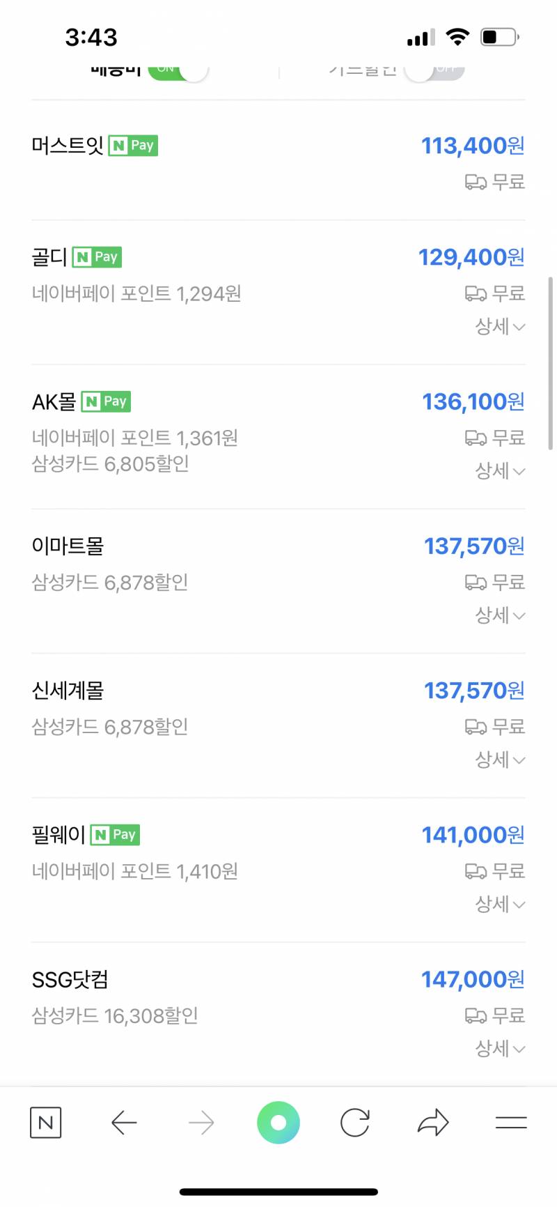 카드지갑 사려는데 이중에서 제일 믿을만한 사이트가 뭐야? | 인스티즈