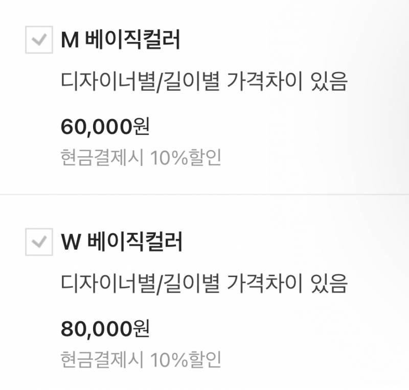 미용실 예약 하려는데 m이랑w이랑 무슨 뜻이야..? 가격이 달라 | 인스티즈