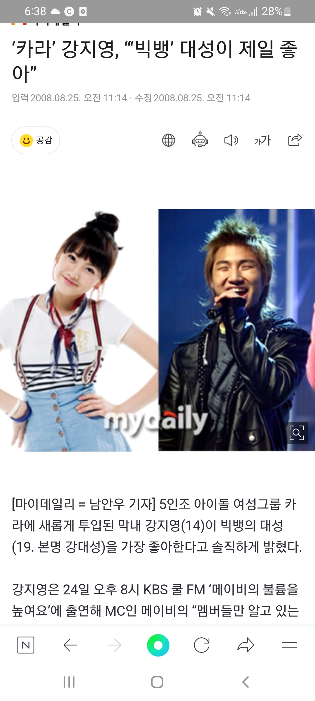 [잡담] 옛날아이돌들은 왜 이상형같은거 잘말하고그랬어?? | 인스티즈