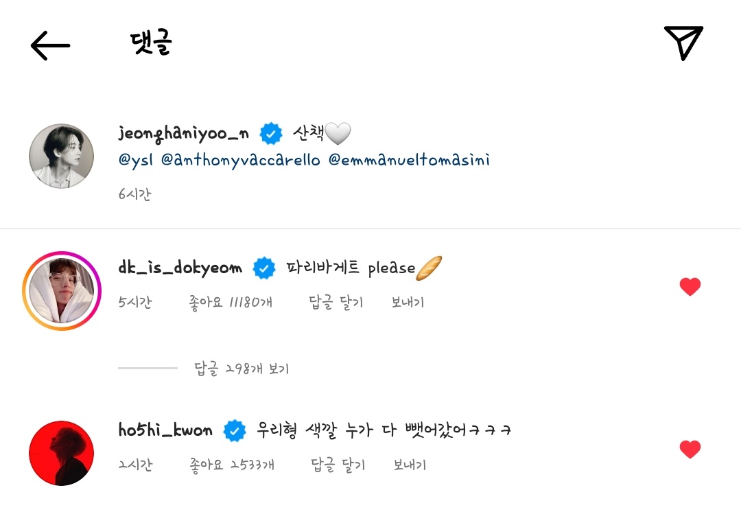 [잡담] 세븐틴 정한 호시 너무 귀여워ㅋㅋㅋㅋㅋ | 인스티즈