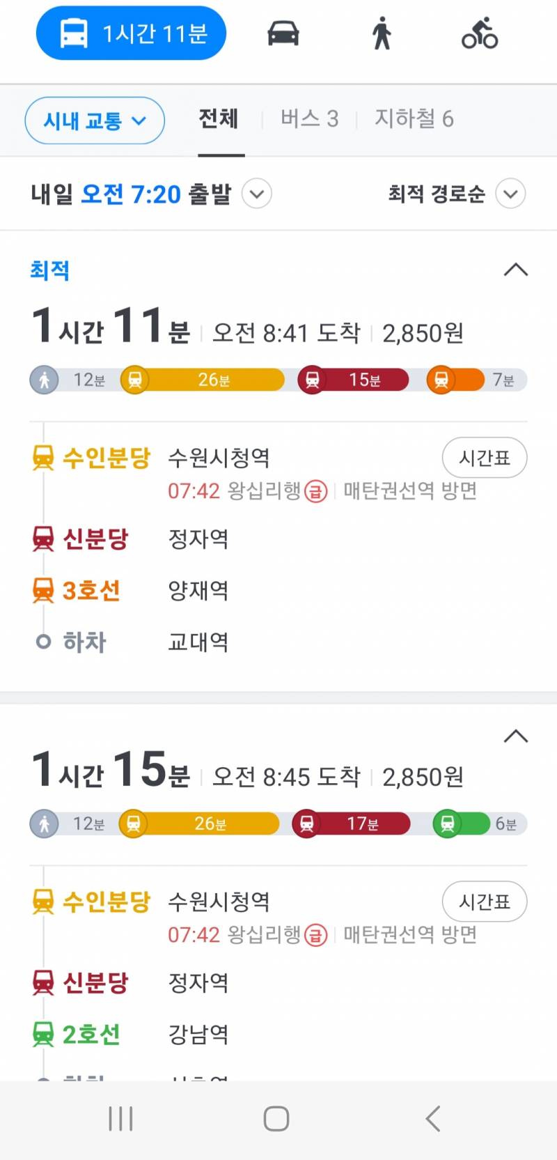 출근시간에 수원에서 서초역/교대역 가는데도 지옥철일까? | 인스티즈