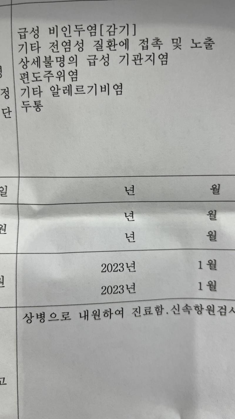 이거 보면 꾀병같니? | 인스티즈
