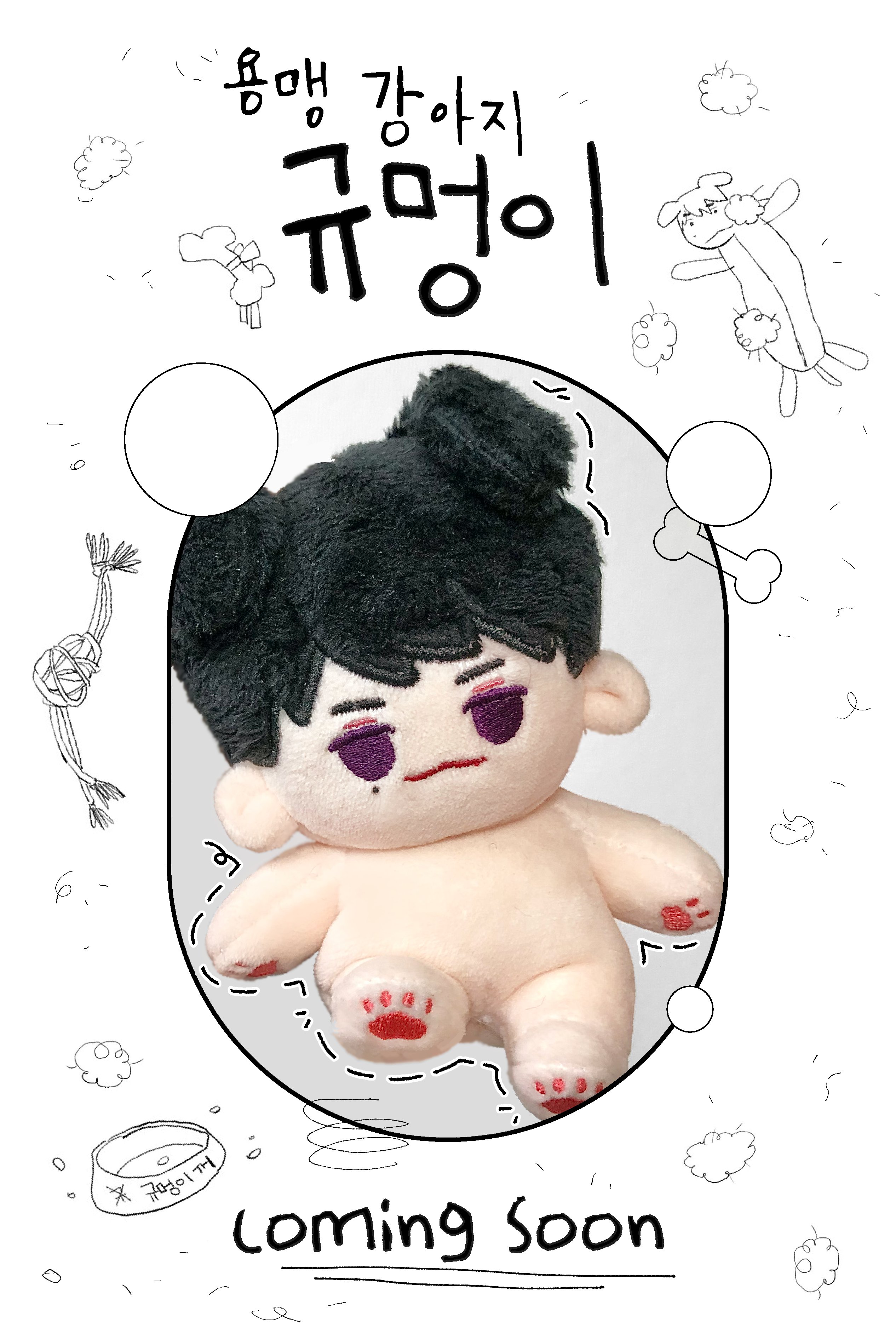 [잡담] 규현 새로 인형 뜬거 완전 규현이랑 똑같이 생김 | 인스티즈